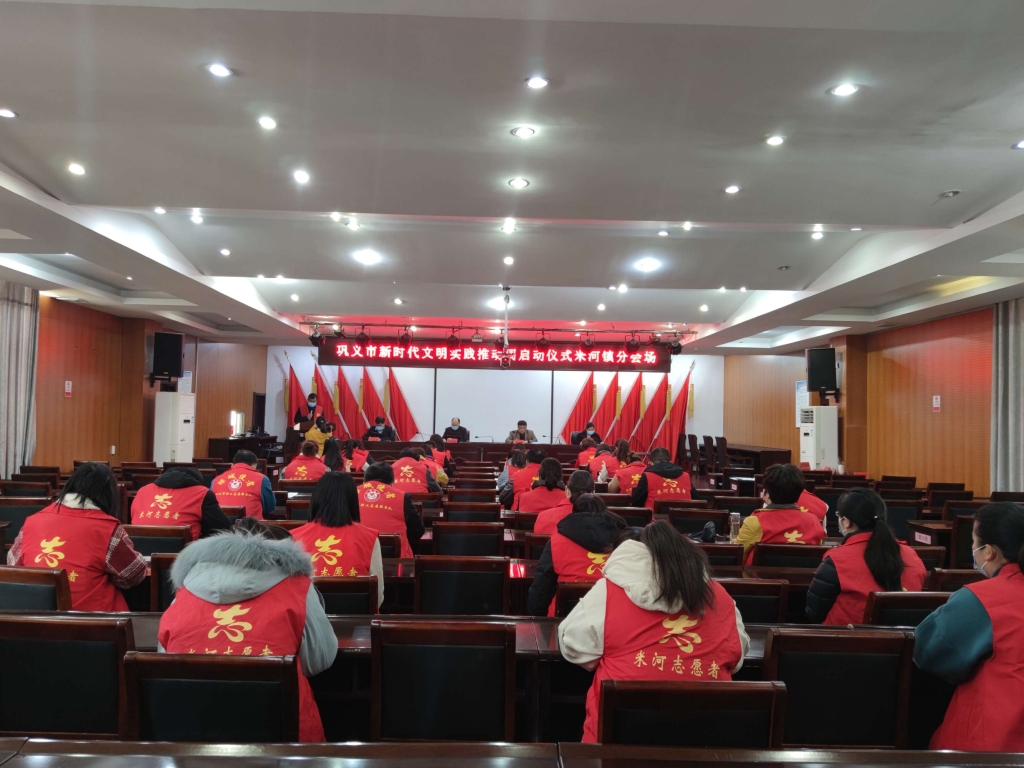 巩义市首届“新时代文明实践推动周”启动仪式暨“讲文明礼仪”文明实践主题日活动米河分会场纪实