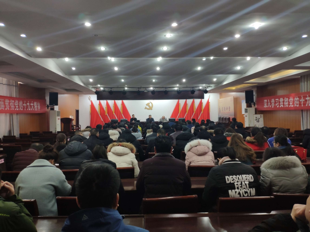 新年新气象，争创新辉煌—米河镇召开2019年节后收心会