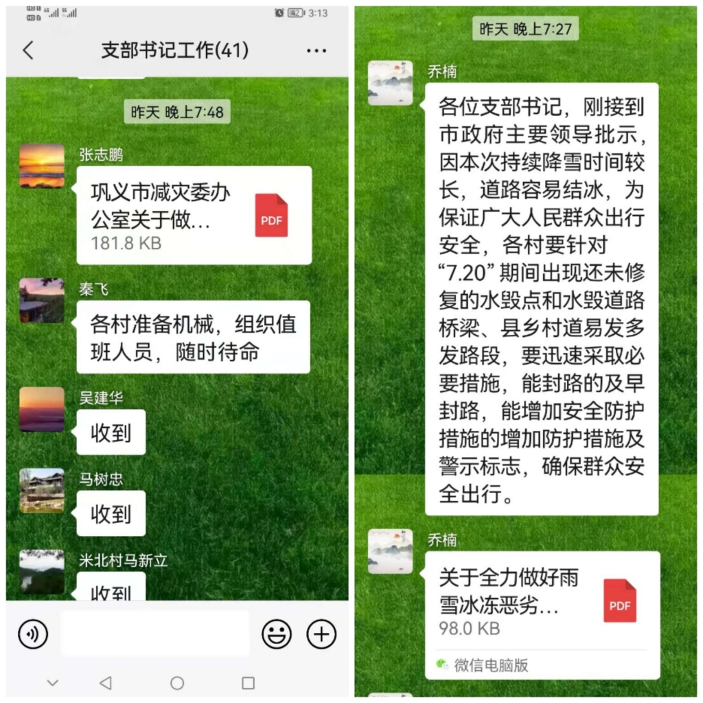 瑞雪纷飞除雪暖人心