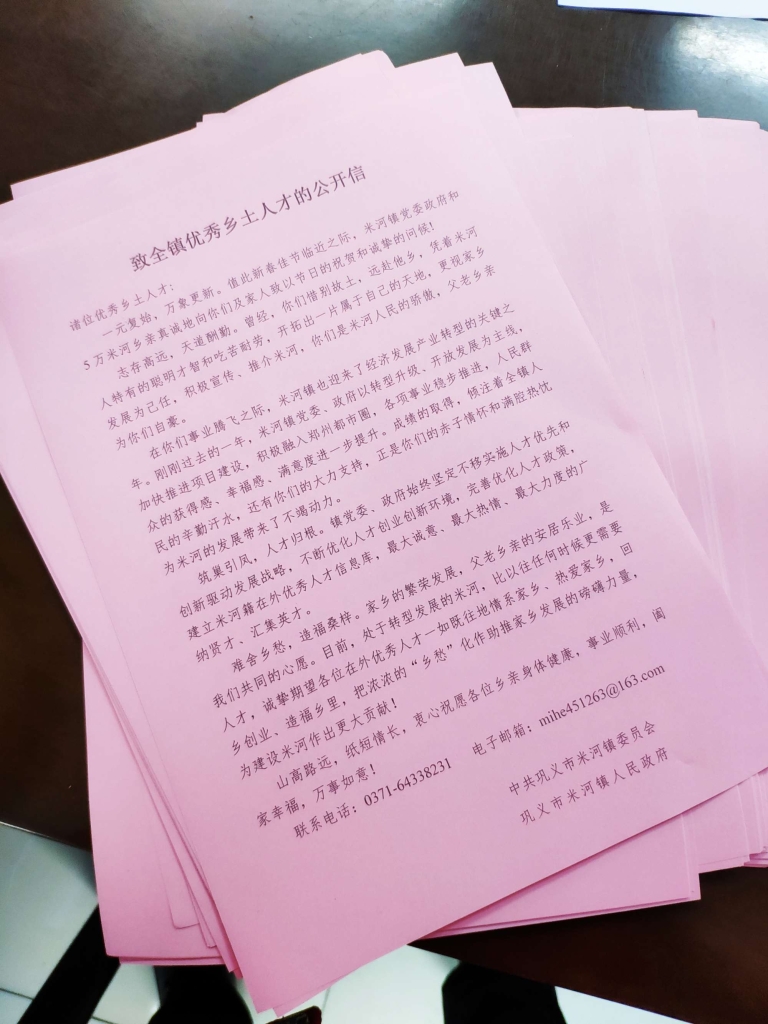 米河镇2023年财政预算执行情况和2024年财政预算（草案）