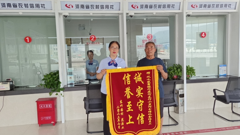 巩义农商银行小里河分理处收到一份特殊礼物