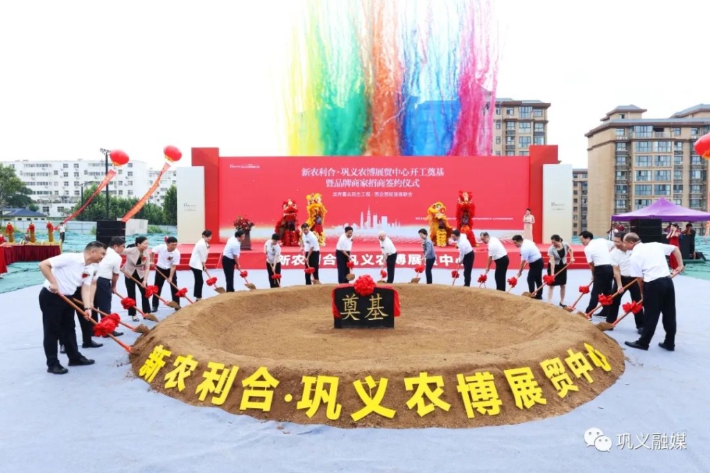 一期占地110亩！巩义一现代化农产品集散交易批发市场项目开工