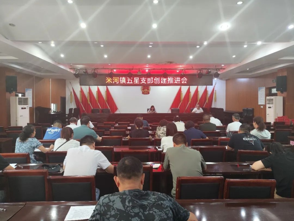 米河镇、夹津口镇党建工作在进行
