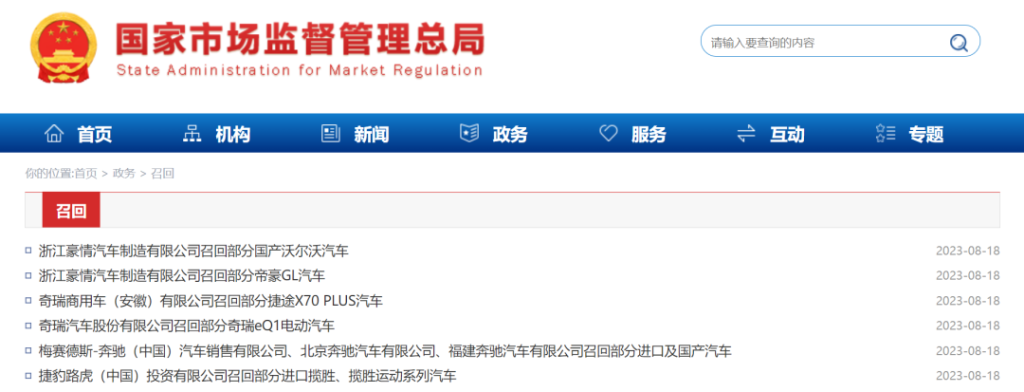 超30万辆！紧急召回！查一查有没有你家的？