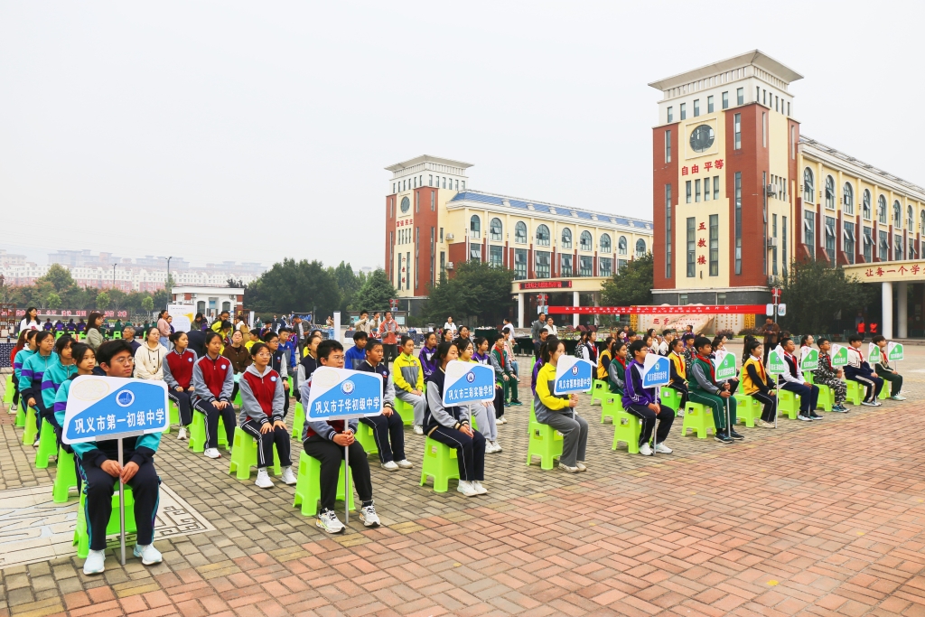 巩义市举办首届中小学生劳动技能大赛