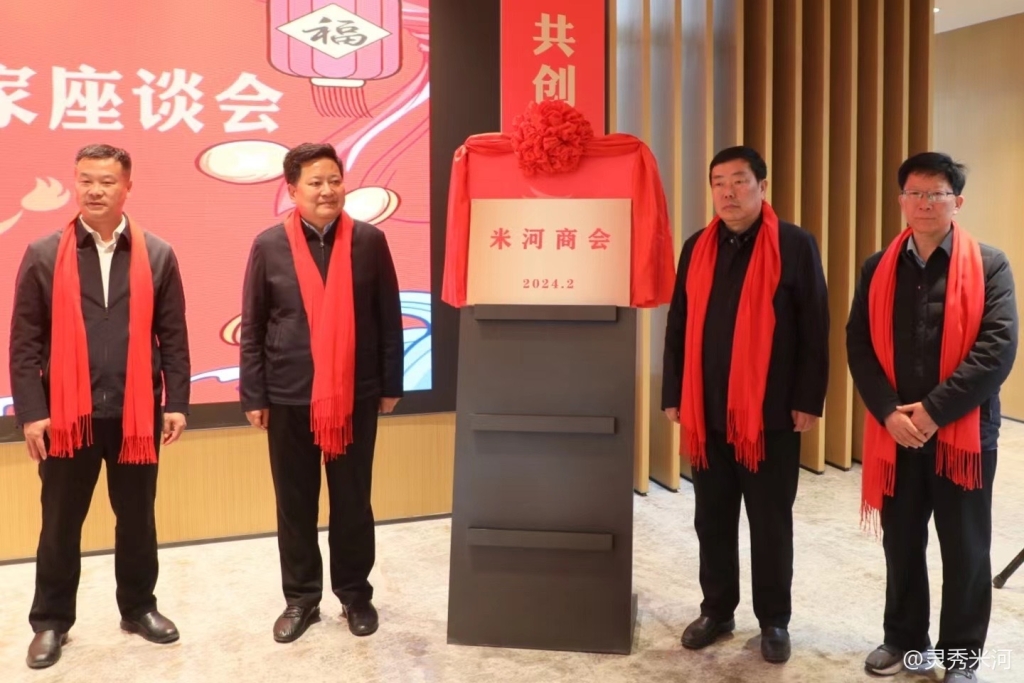 米河镇举行新春企业家座谈会 市委书记袁聚平莅临指导