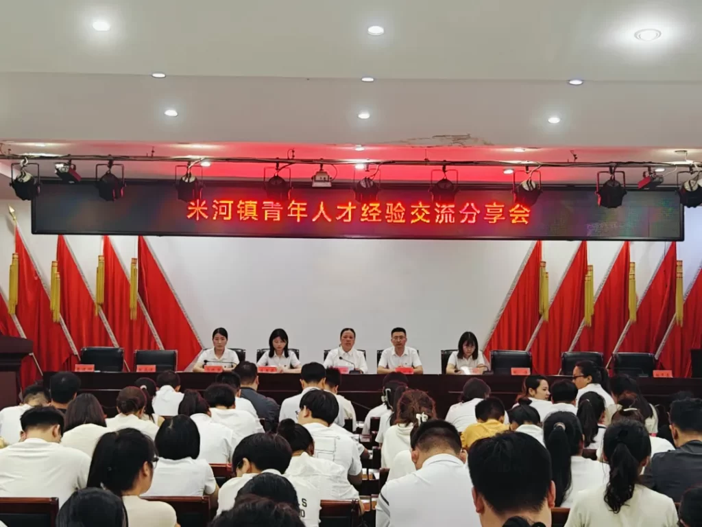 巩义市米河镇召开青年人才经验交流分享会